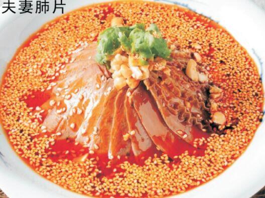 Sliced Beef and OX Tongue in Chili Sauce [spicy][spicy]
