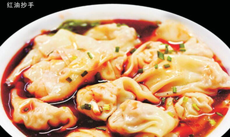 Chili Pepper with Wonton [spicy]