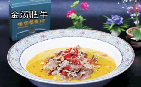 Marbled Beef in Golden Soup [spicy]