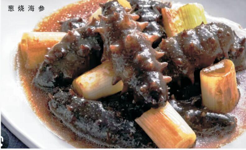 Braised Sea Cucumber With Scallion
