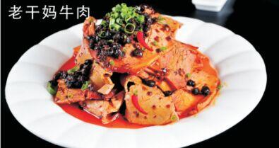 Lao Gan Ma Beef [spicy][spicy]