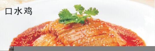 Sichuan Spicy Chicken
