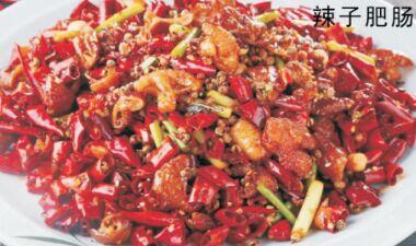 Dry chili pork intestines [spicy][spicy]