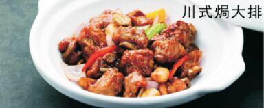 Sichuan Style Baked Steak [spicy][spicy]