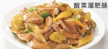 Pork intestines with pickled cabbage [spicy]