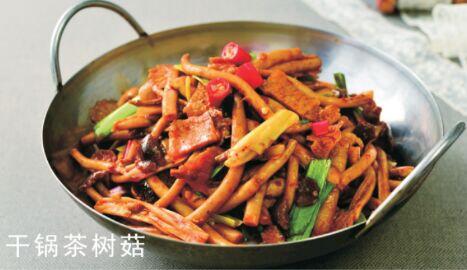 Dry Pot Mushrooms